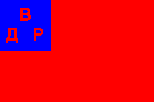 Far East Republic 1920-1922